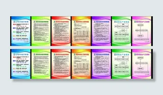 规章制度展板图片