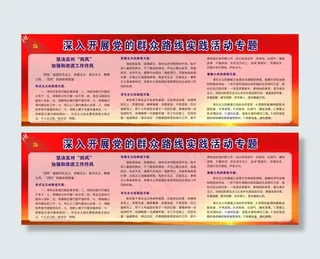 坚决反对“四风”加强和改进工作作风