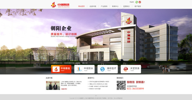 企业集团一屏首页界面设计