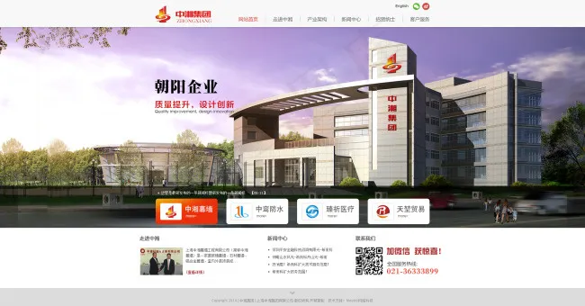 企业集团一屏首页界面设计psd模版下载