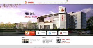 企业集团一屏首页界面设计