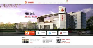 企业集团一屏首页界面设计