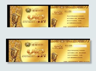 VIP会员卡图片