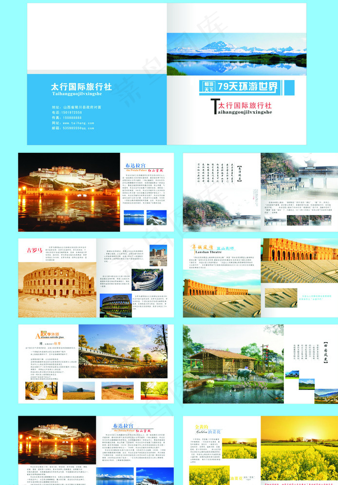 旅游画册图片