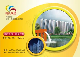 精美高档房地产DM宣传单设计