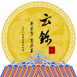 中式婚礼迎宾牌