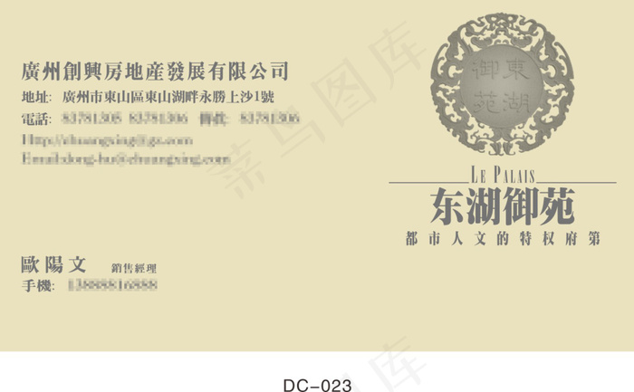简约地产名片cdr矢量模版下载