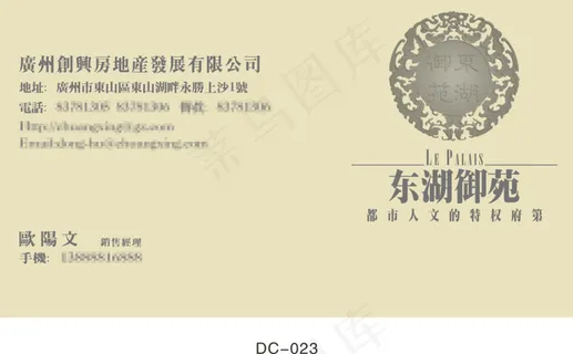 简约地产名片 简约地产名片
