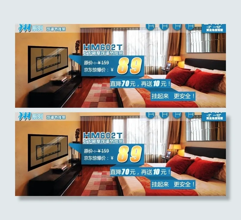 淘宝京东详情页图片psd模版下载