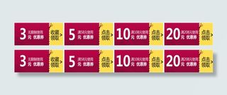 活动领取优惠劵