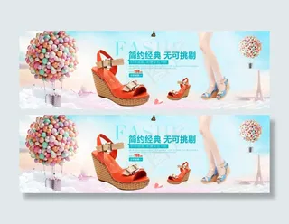 淘宝坡跟女鞋全屏促销海报