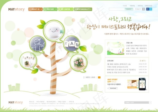 卡通可爱树网页psd模板psd模版下载