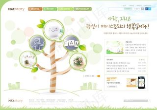 卡通可爱树网页psd模板