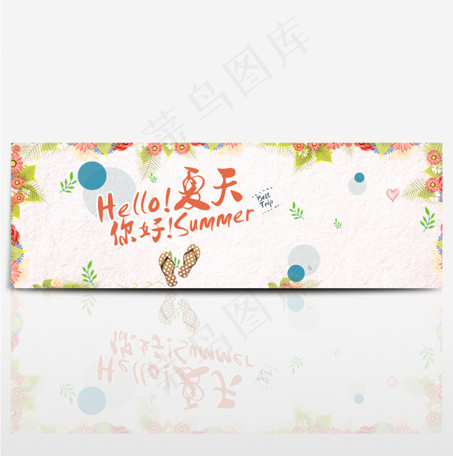 电商淘宝天猫夏季夏天夏日清新女装海报(1920X650(DPI:72))psd模版下载