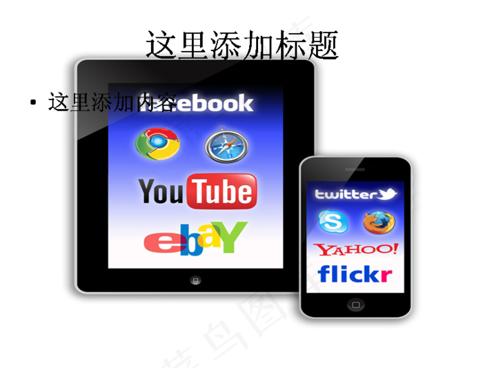 IPHONE4S手机IPAD