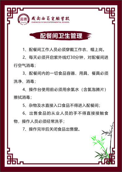 配餐间卫生管理cdr矢量模版下载