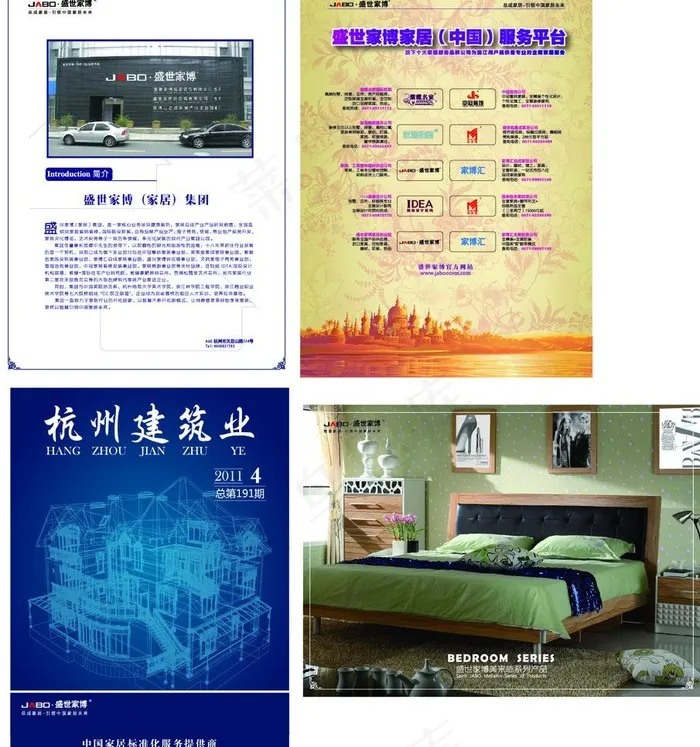 企业宣传杂志插画图片eps,ai矢量模版下载