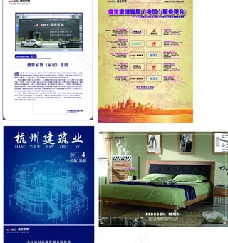 企业宣传杂志插画图片