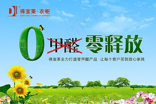 得宝莱衣柜图片