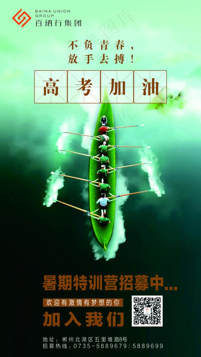 微信徽商端午节粽子活动