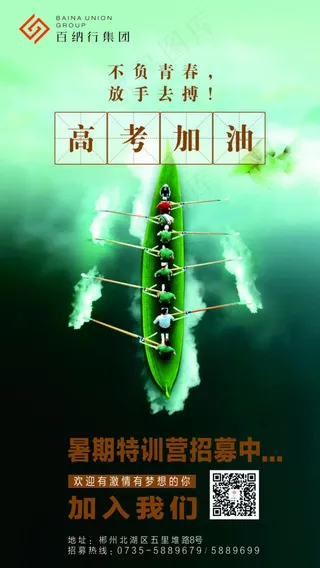 微信徽商端午节粽子活动