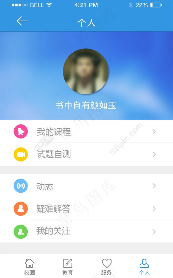 APP界面psd模版下载