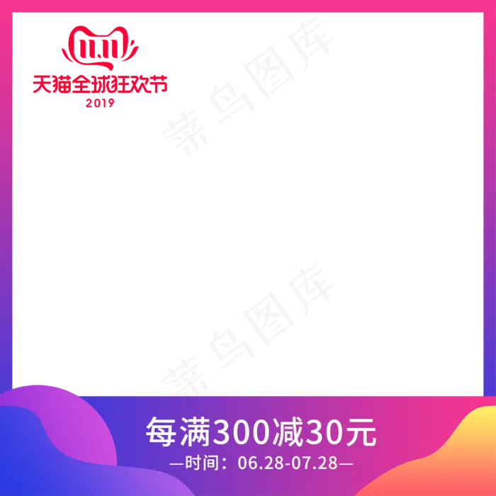双11主图(4167*4167px 300 dpi )ai矢量模版下载