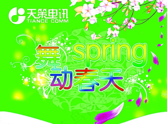 商场吊旗图片psd模版下载