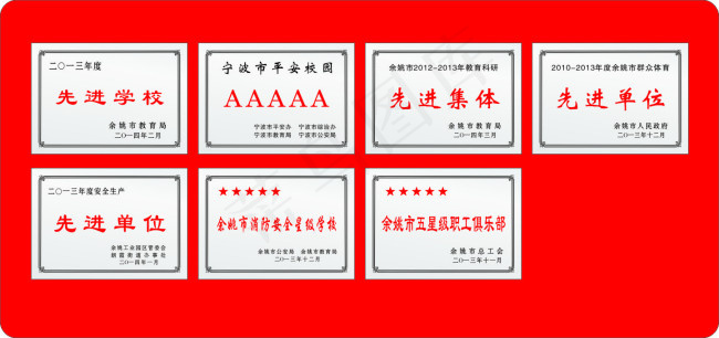 不锈钢牌cdr矢量模版下载