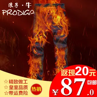 淘宝保暖牛仔裤主图