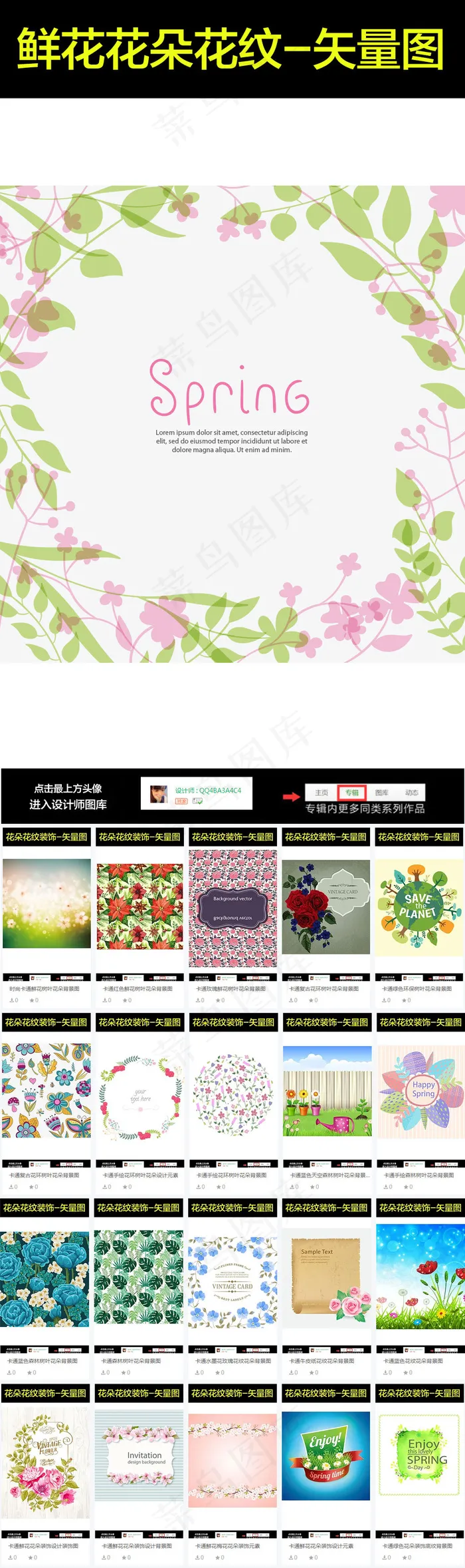 卡通绿色鲜花花朵背景设计元素