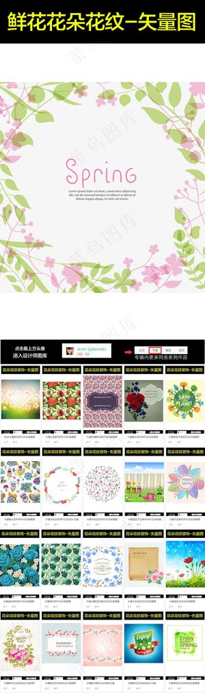 卡通绿色鲜花花朵背景设计元素