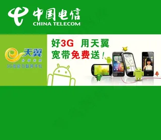 电信形象墙图片