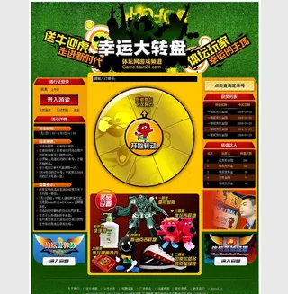 幸运大转盘图片