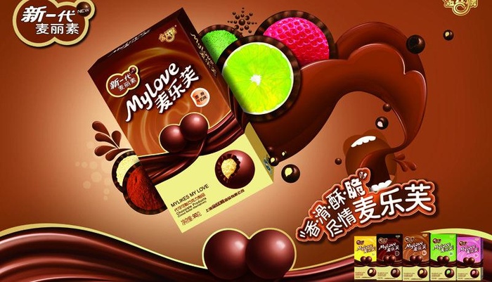 金丝猴麦丽素图片(7087X4573(DPI:72))psd模版下载