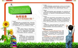 儿童画册内页图片