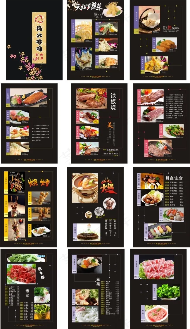 日本 风火寿司 菜单(210X297)cdr矢量模版下载