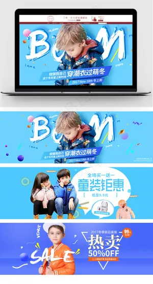 母婴童装海报促销淘宝海报素材