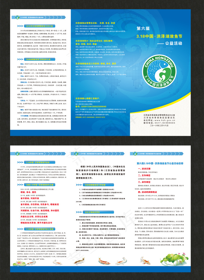 精美简约三折页宣传单(996X1616)eps,ai矢量模版下载