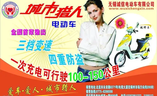 城市猎人02图片