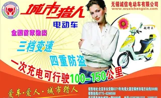 城市猎人02图片