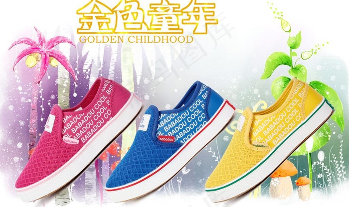 童鞋海报图片