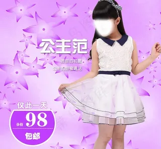 公主裙主图图片