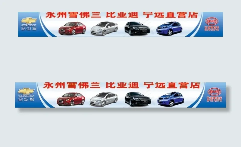 汽车销售直营店psd模版下载