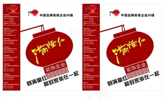 深圳 满堂红 装饰图片