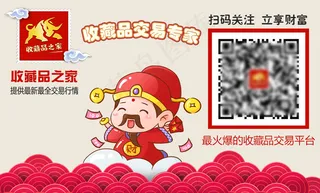 收藏品之家二维码推广（可导出gif）