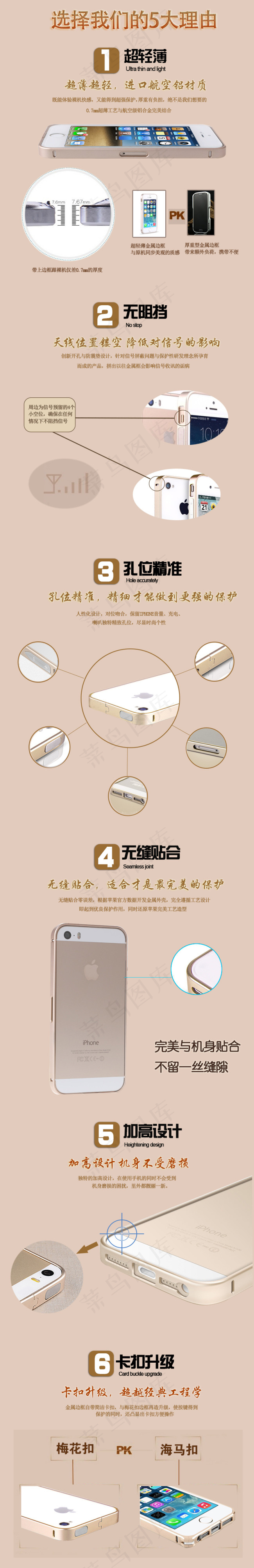 苹果手机金属边框双十一详情页设计(790X18446(DPI:96))psd模版下载