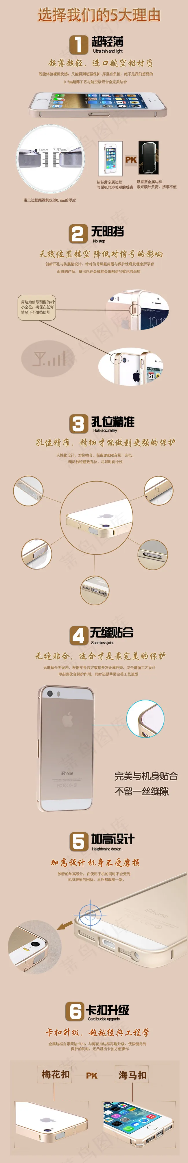 苹果手机金属边框双十一详情页设计(790X18446(DPI:96))psd模版下载