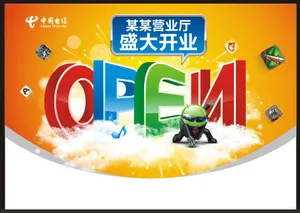 盛大开业宣传海报广告设计