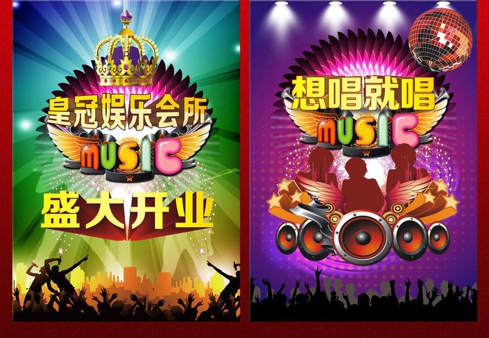 娱乐会所图片(210X297)cdr矢量模版下载